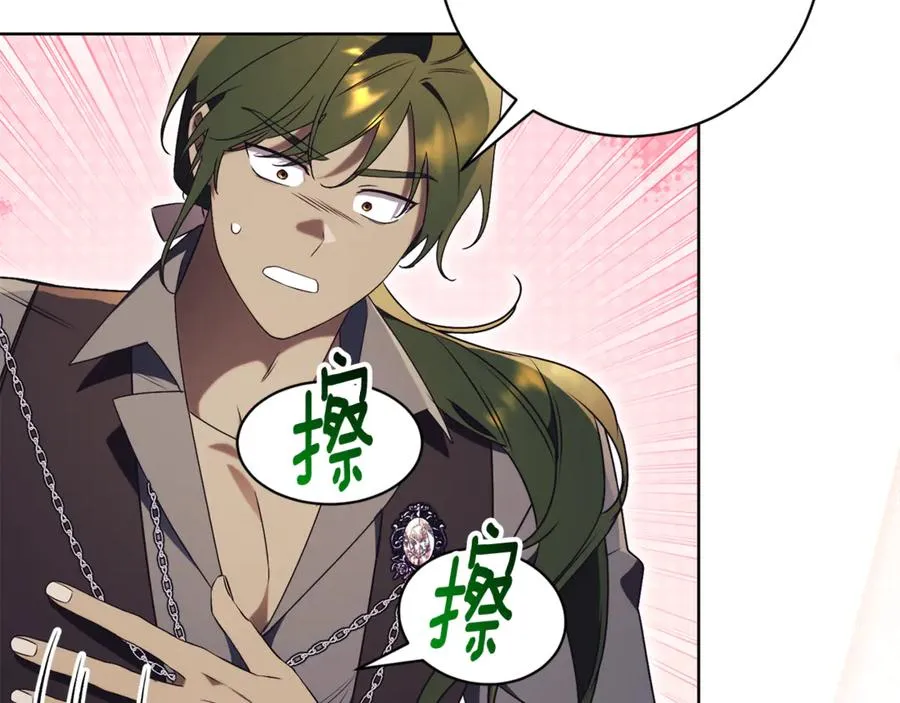 第25话 青梅竹马 第262页