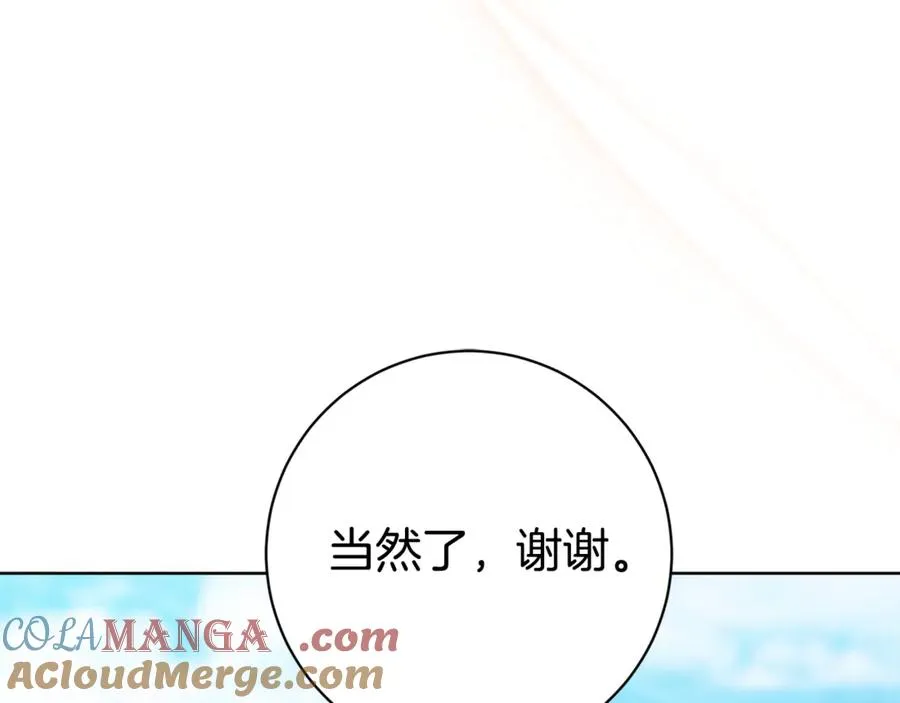 第25话 青梅竹马 第269页