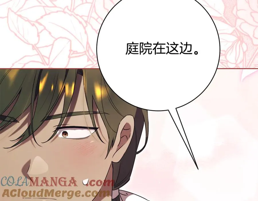第25话 青梅竹马 第273页