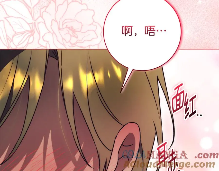 第25话 青梅竹马 第277页