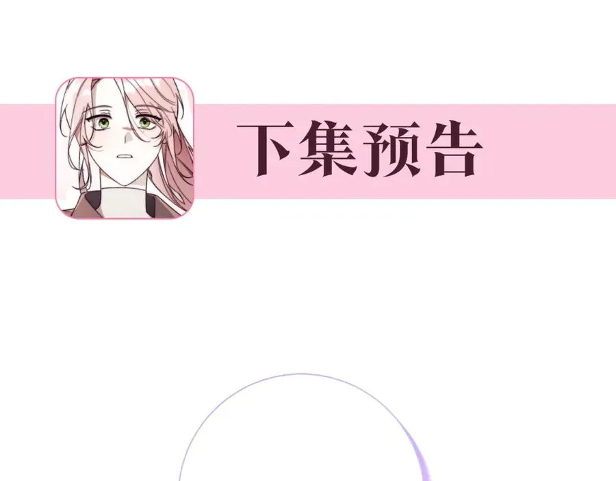 第25话 青梅竹马 第282页