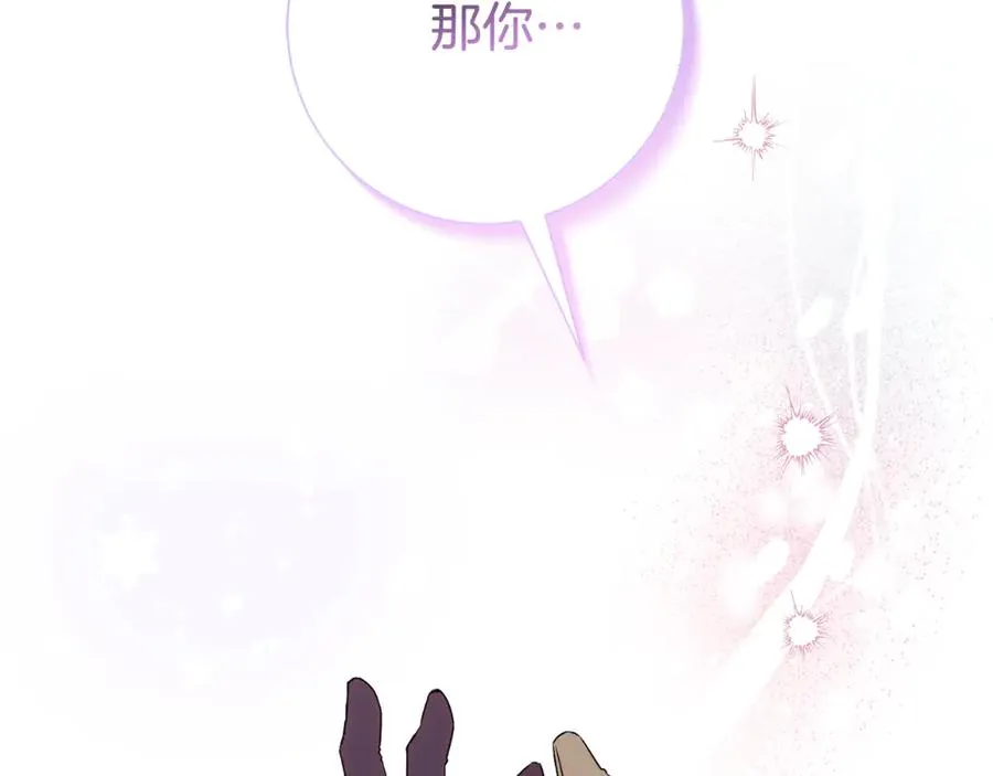 第25话 青梅竹马 第283页