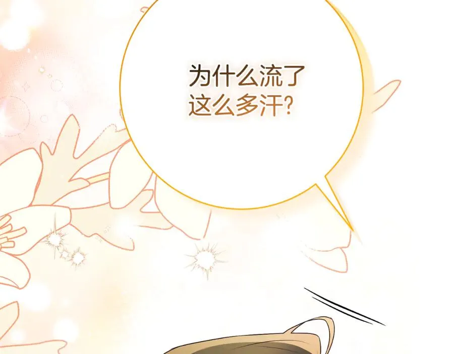 第25话 青梅竹马 第286页