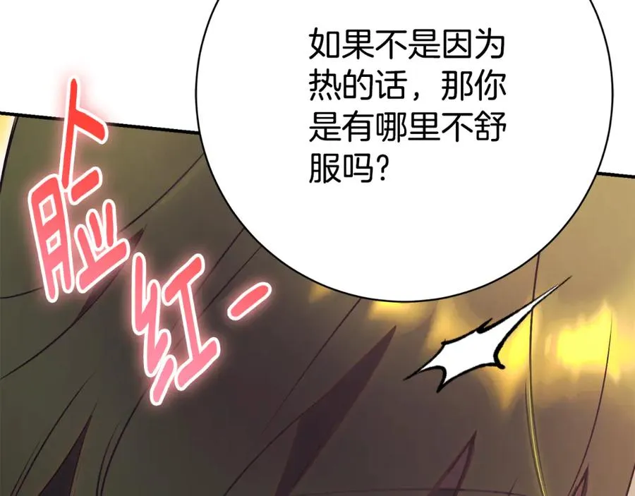 第25话 青梅竹马 第290页
