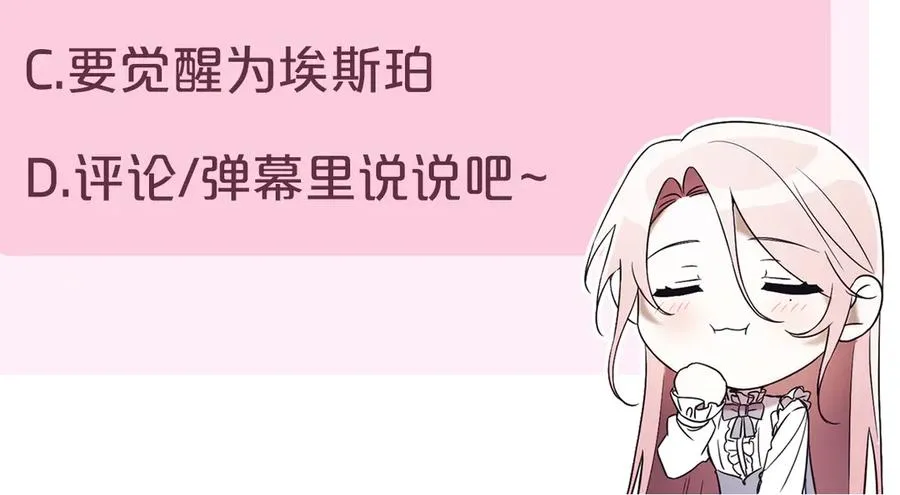 第25话 青梅竹马 第295页