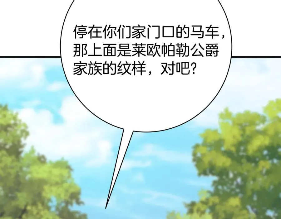 第26话 他也生病了？ 第7页