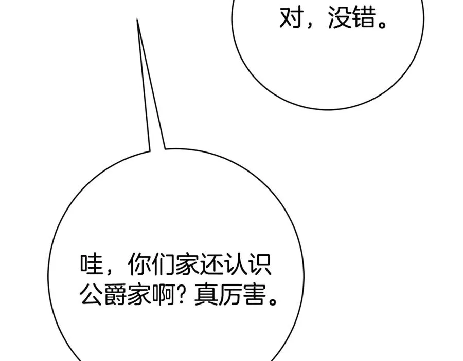 第26话 他也生病了？ 第10页