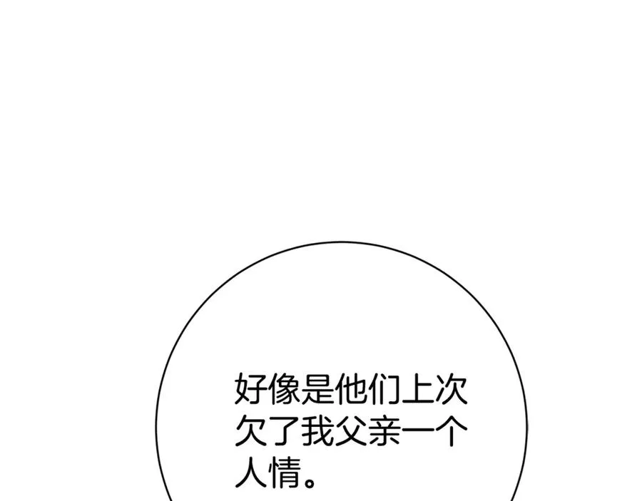 第26话 他也生病了？ 第12页