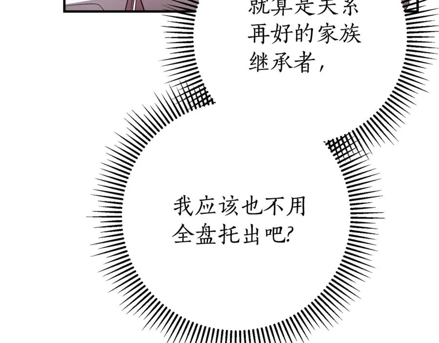 第26话 他也生病了？ 第15页