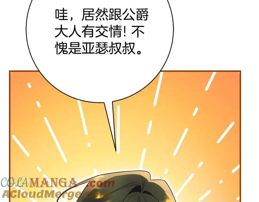 第26话 他也生病了？ 第17页