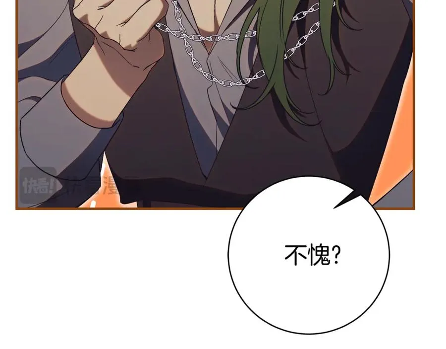 第26话 他也生病了？ 第19页