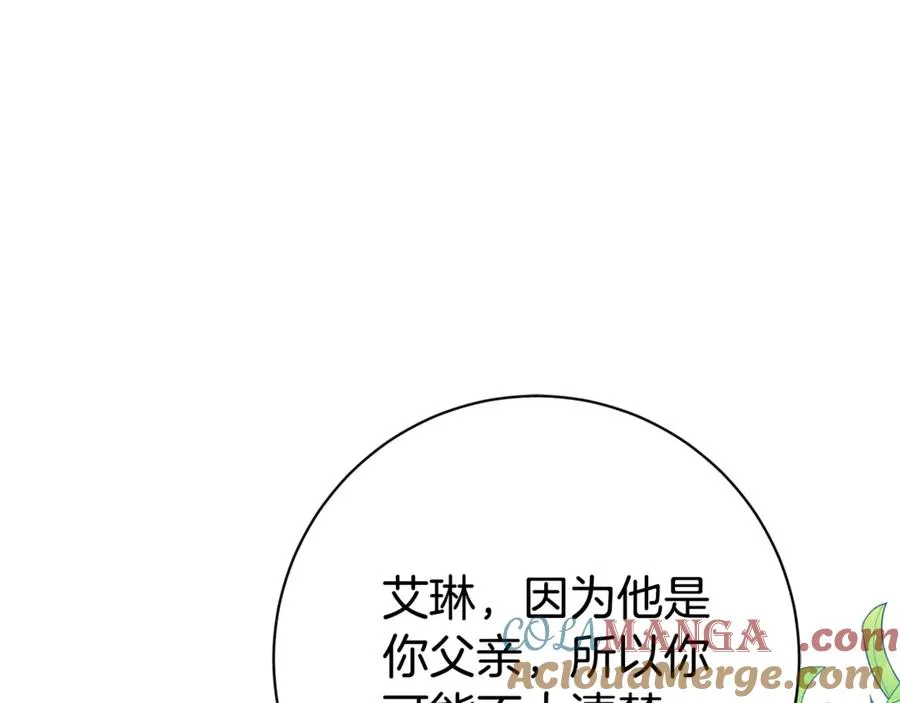 第26话 他也生病了？ 第21页