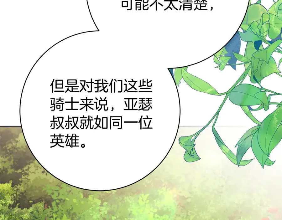 第26话 他也生病了？ 第22页