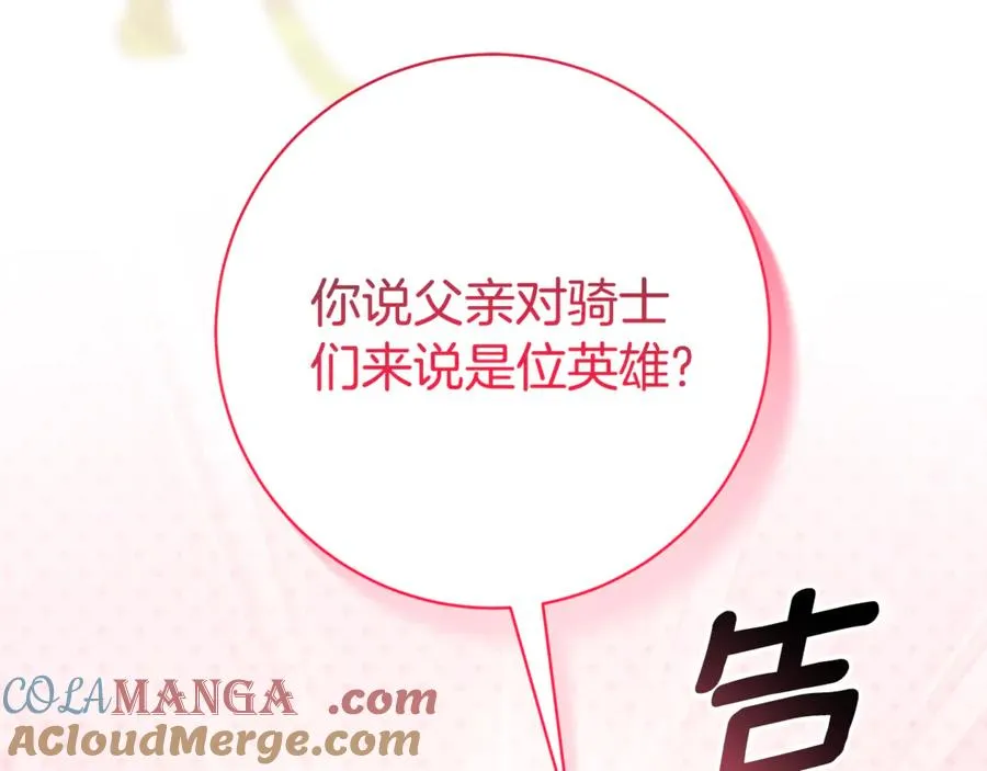 第26话 他也生病了？ 第25页