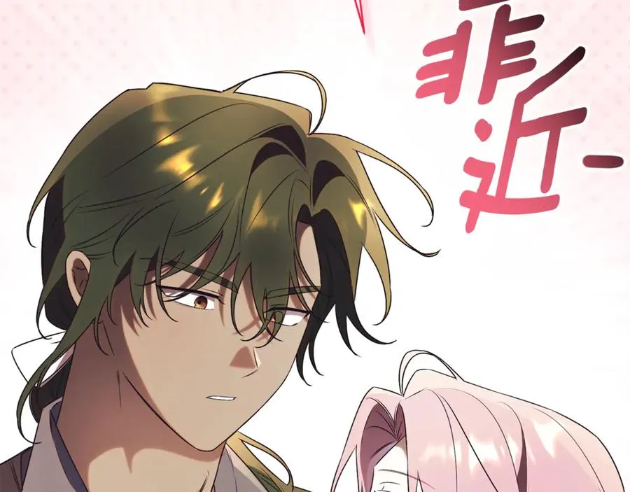 第26话 他也生病了？ 第26页