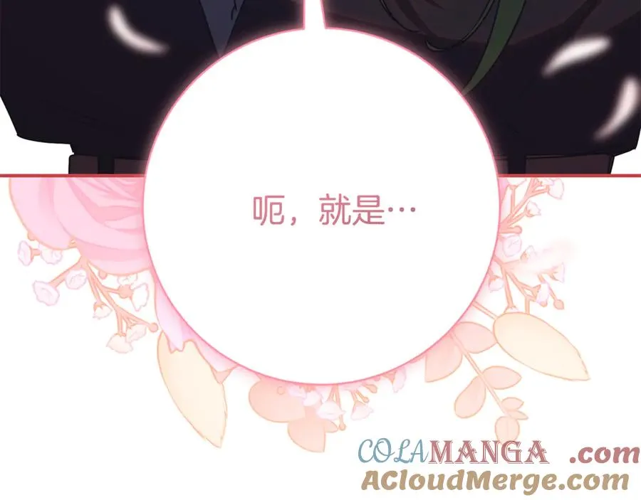 第26话 他也生病了？ 第37页
