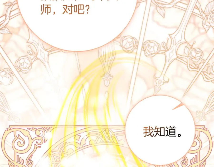 第26话 他也生病了？ 第40页
