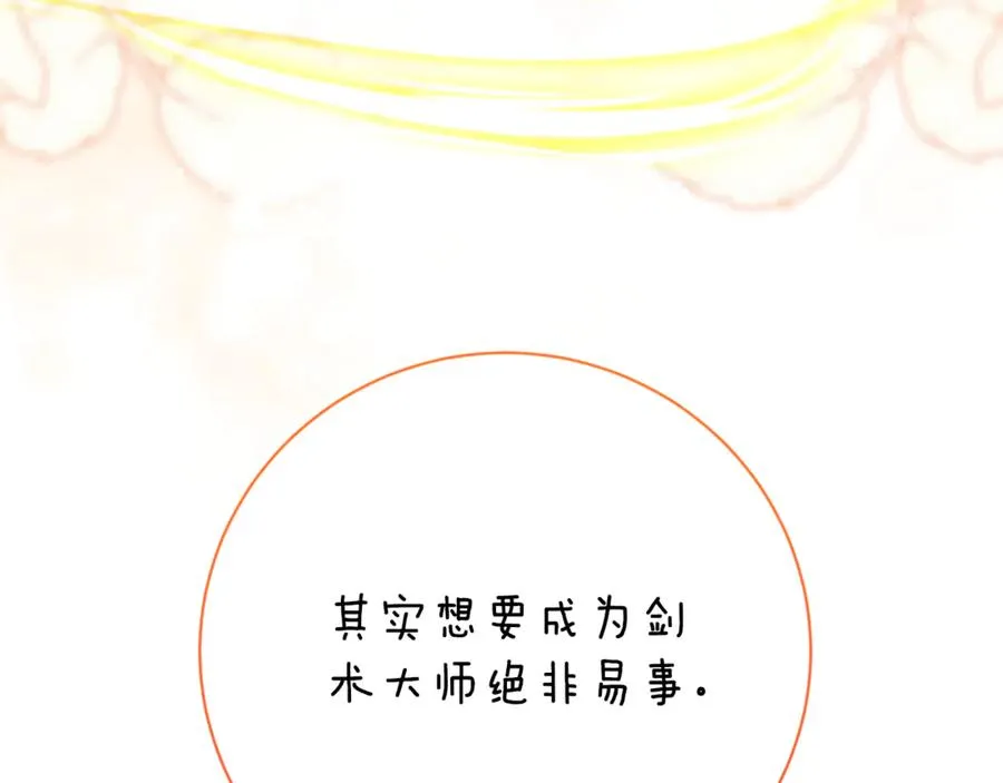 第26话 他也生病了？ 第44页