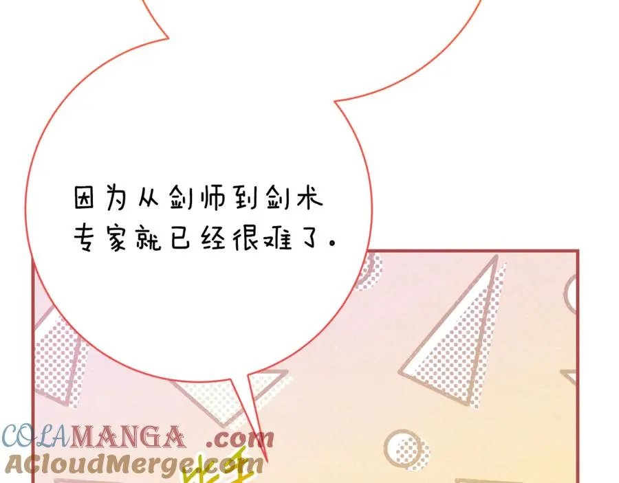 第26话 他也生病了？ 第45页