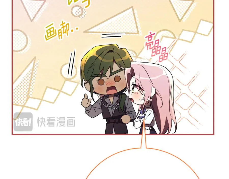 第26话 他也生病了？ 第46页