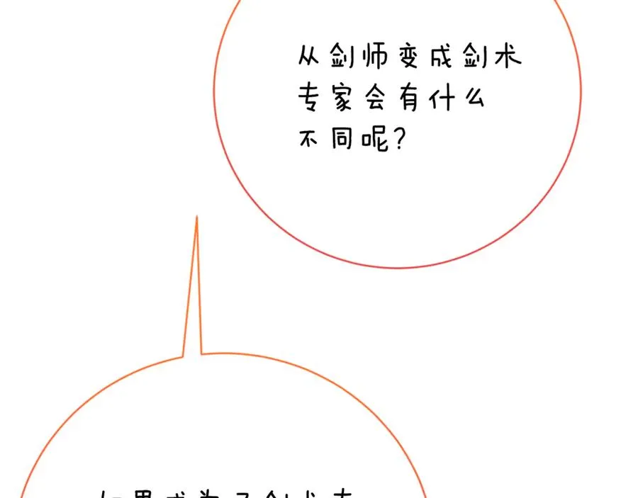 第26话 他也生病了？ 第47页