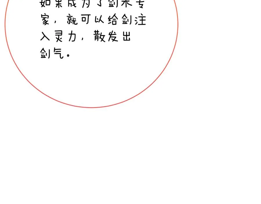 第26话 他也生病了？ 第48页