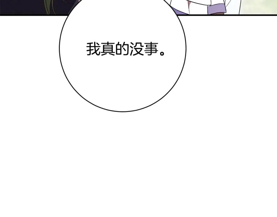 第26话 他也生病了？ 第60页