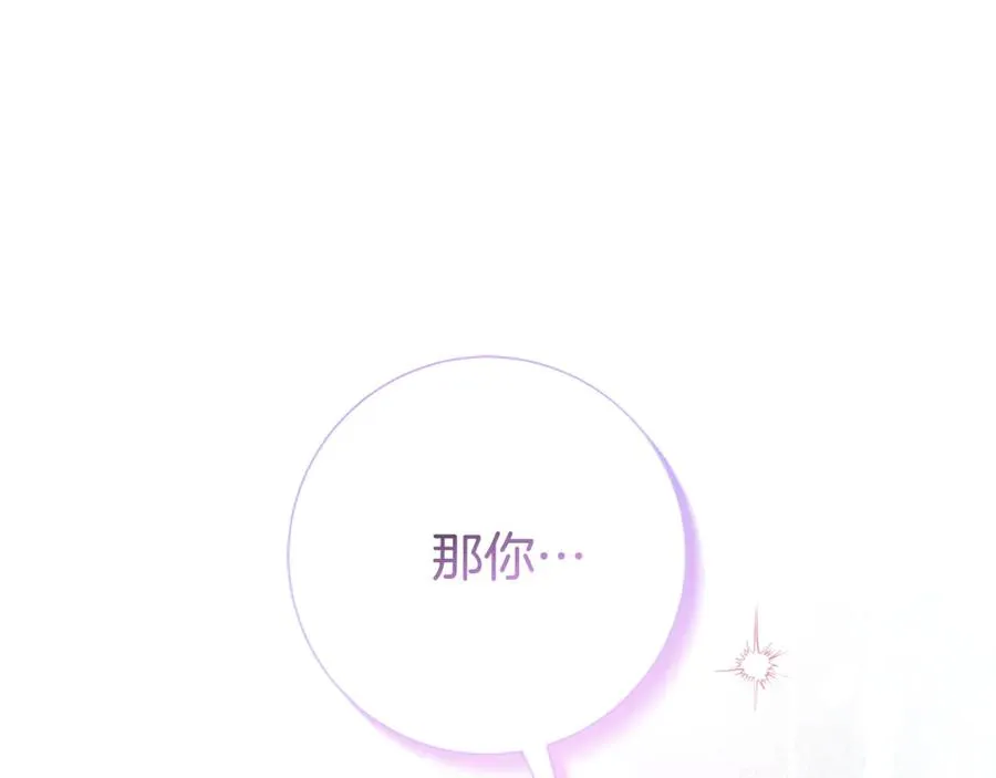 第26话 他也生病了？ 第62页