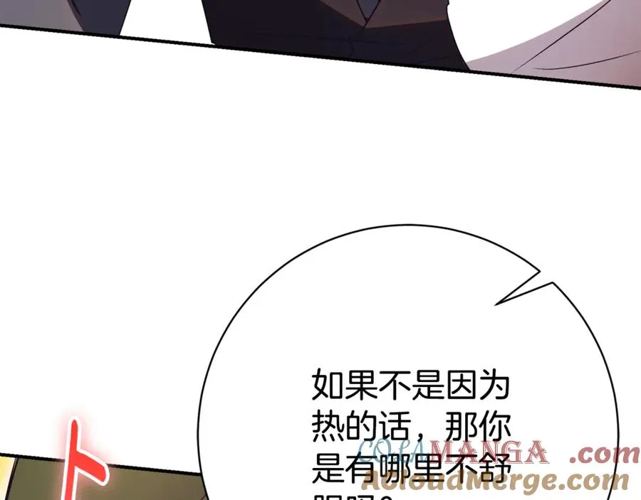 第26话 他也生病了？ 第69页