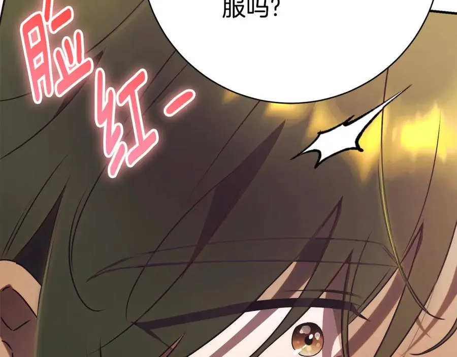 第26话 他也生病了？ 第70页