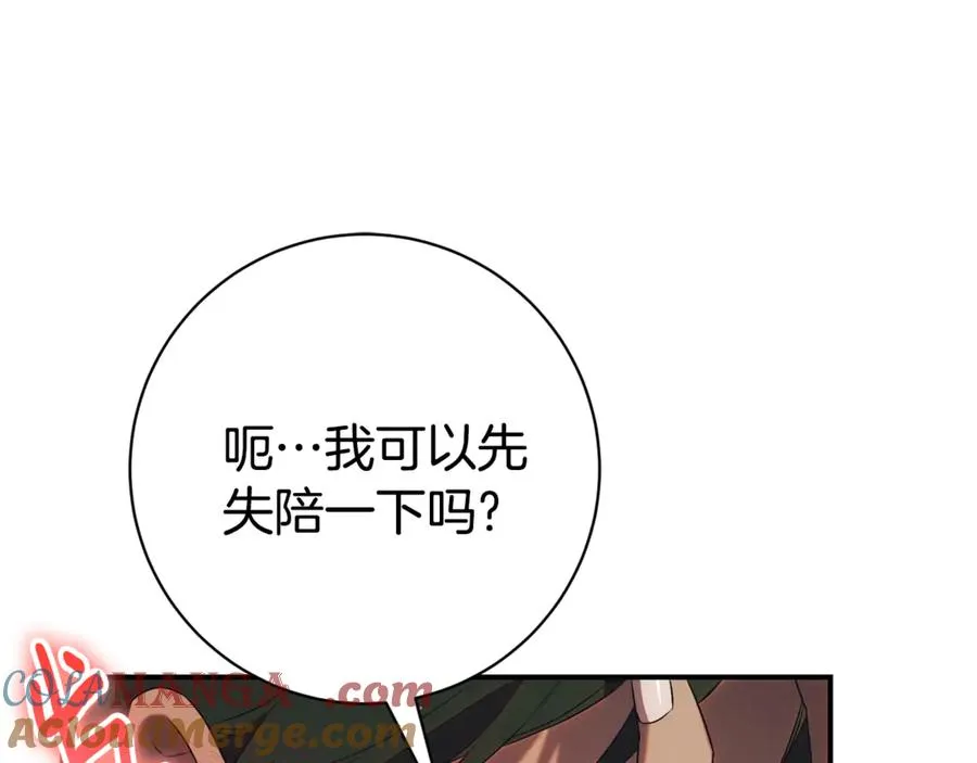 第26话 他也生病了？ 第77页
