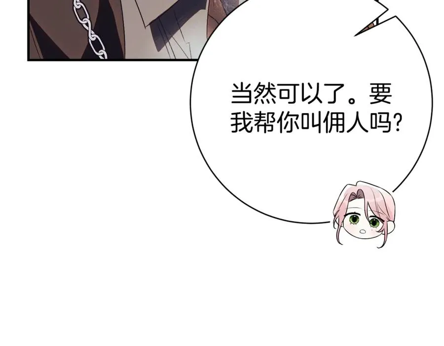 第26话 他也生病了？ 第79页
