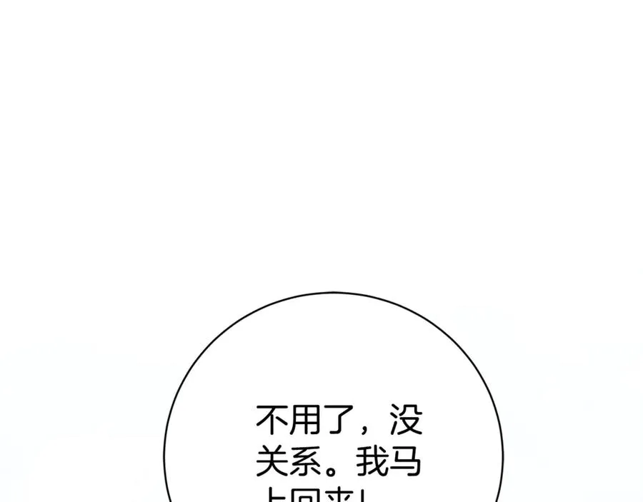 第26话 他也生病了？ 第80页