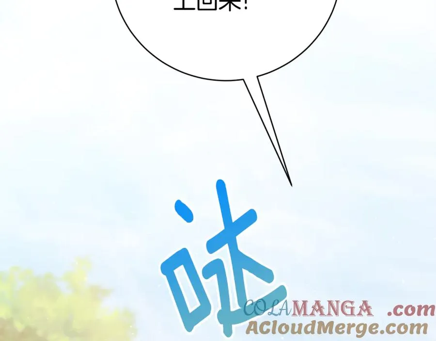 第26话 他也生病了？ 第81页