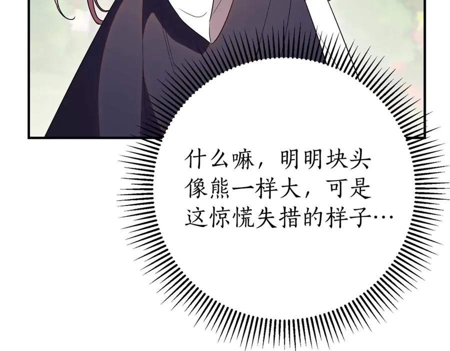 第26话 他也生病了？ 第87页