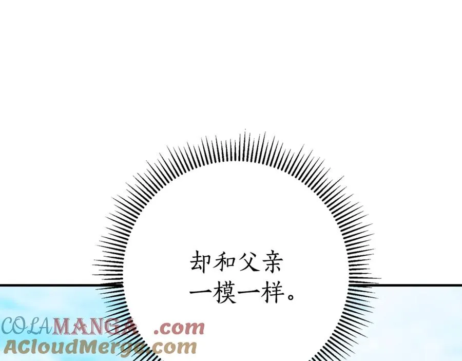 第26话 他也生病了？ 第89页
