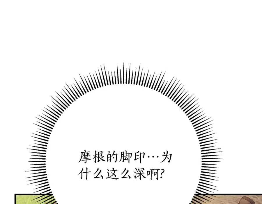 第26话 他也生病了？ 第95页