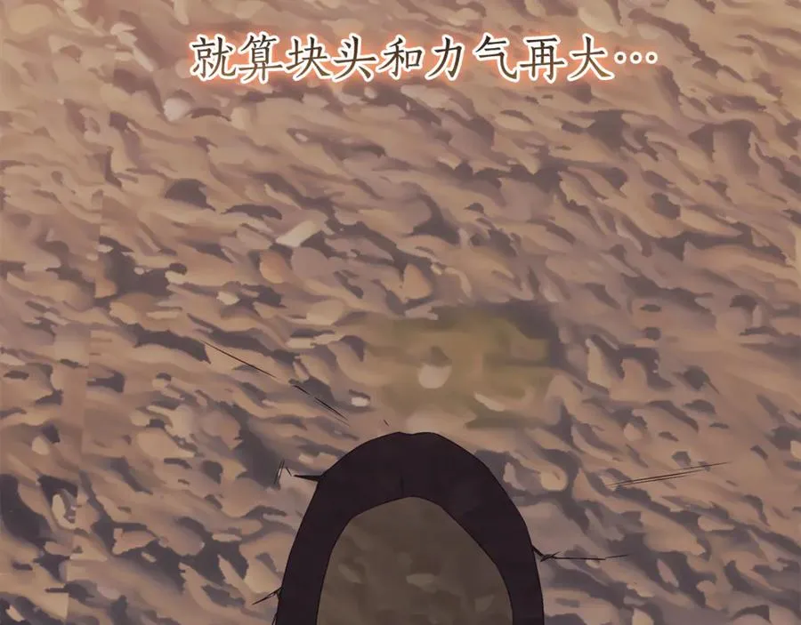 第26话 他也生病了？ 第100页
