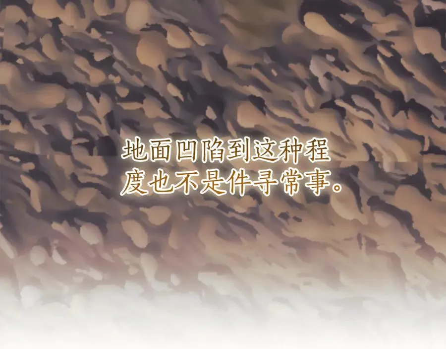 第26话 他也生病了？ 第102页