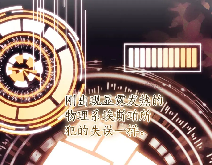 第26话 他也生病了？ 第107页