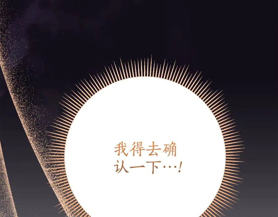 第26话 他也生病了？ 第110页