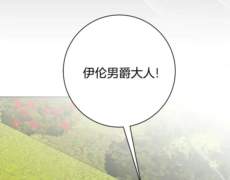 第26话 他也生病了？ 第112页