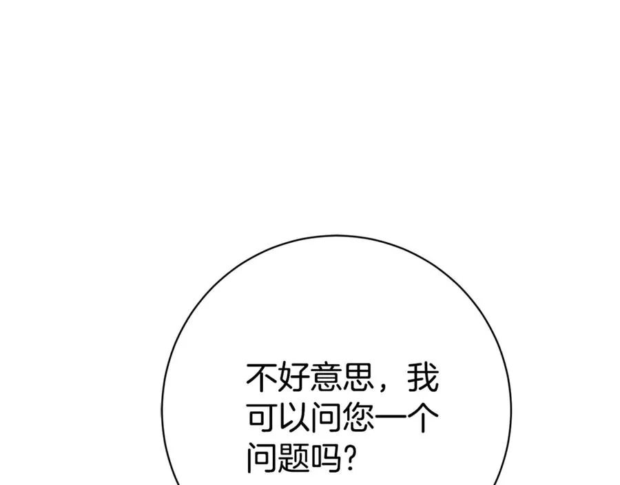 第26话 他也生病了？ 第116页