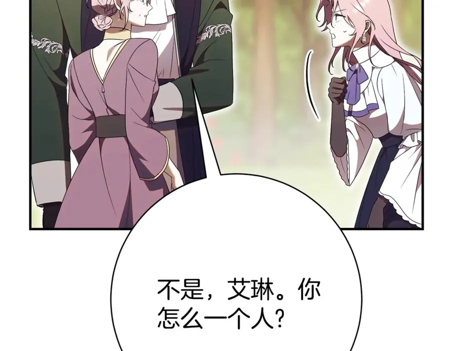 第26话 他也生病了？ 第118页