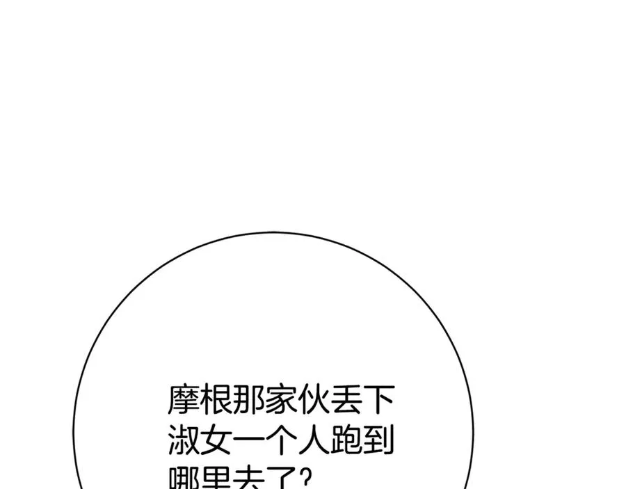 第26话 他也生病了？ 第120页