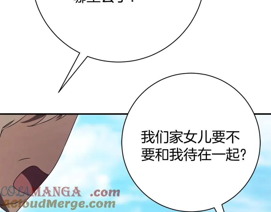 第26话 他也生病了？ 第121页
