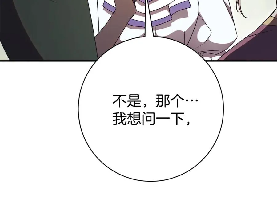 第26话 他也生病了？ 第123页