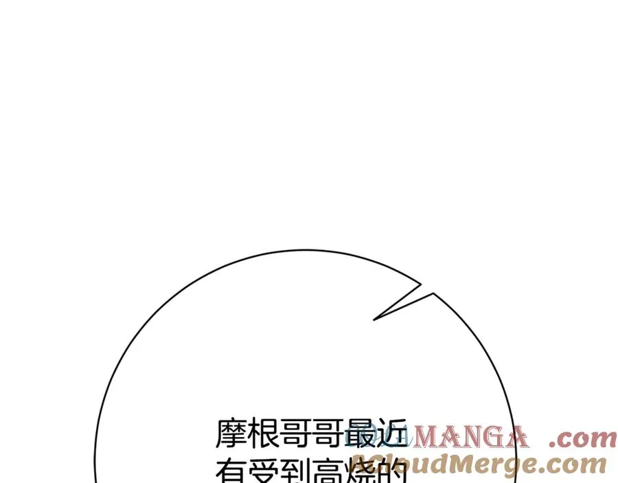 第26话 他也生病了？ 第125页