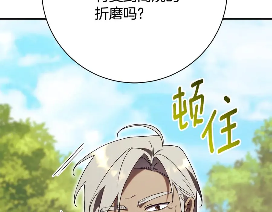 第26话 他也生病了？ 第126页