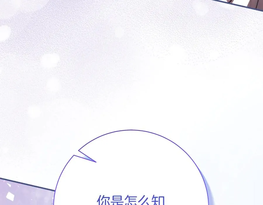 第26话 他也生病了？ 第132页